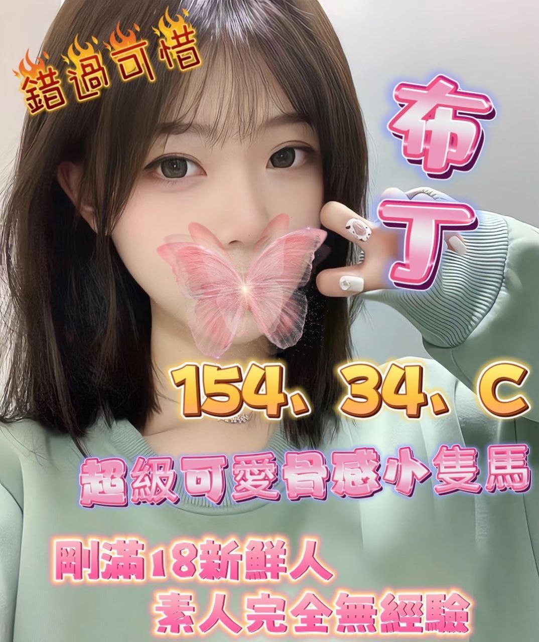 地區:高雄精英巨乳正妹  外約妹名:布丁