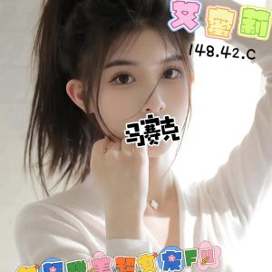 <em>地區:台中豐原喝茶吃魚</em><span></span> <br> <em>外約妹名:</em><span>艾蜜莉</span><br>