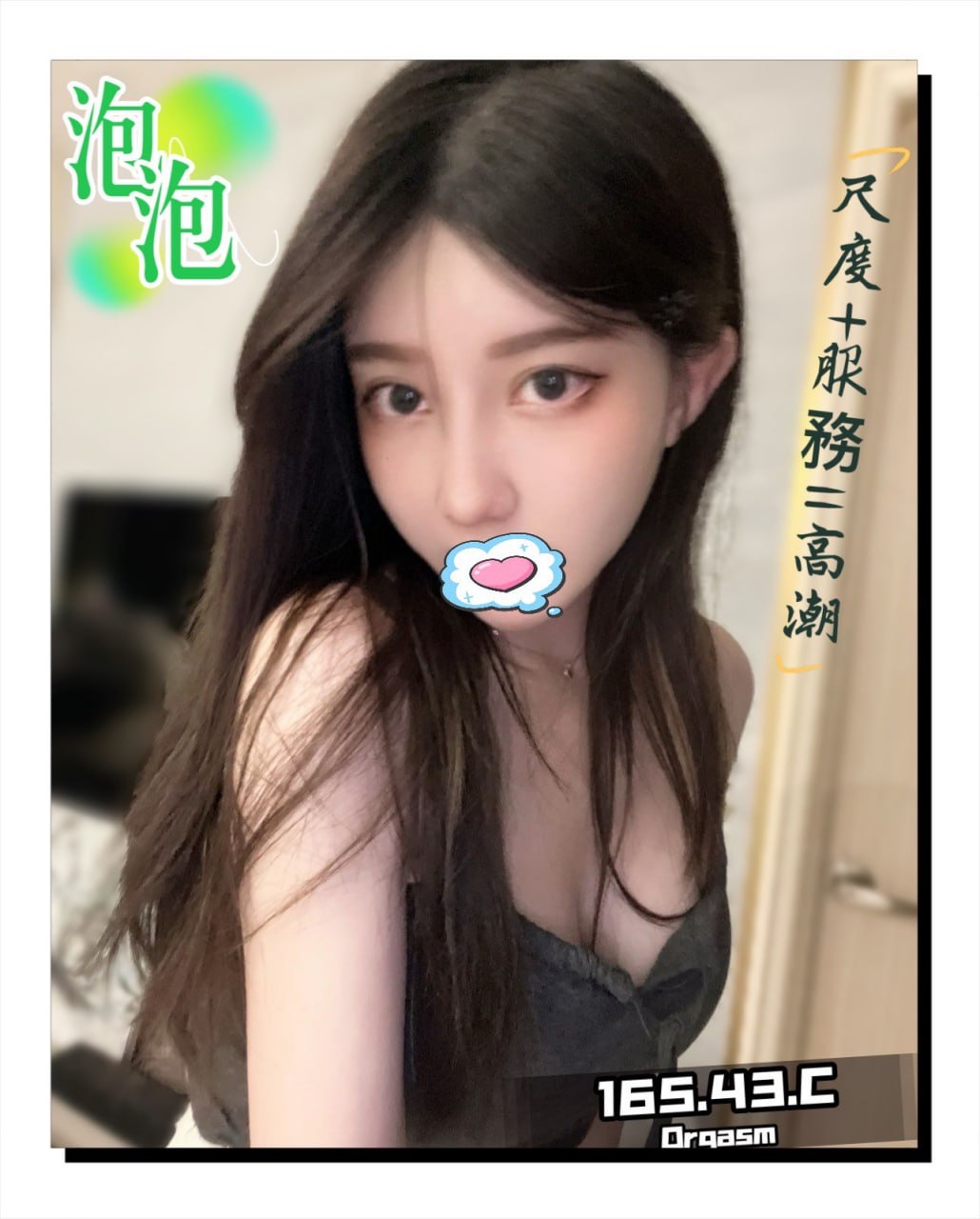 地區:台北土城全套外約  外約妹名:泡泡