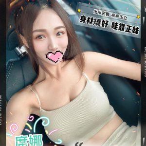 <em>地區:台北中山區全套外約</em><span></span> <br> <em>外約妹名:</em><span>席娜</span><br>