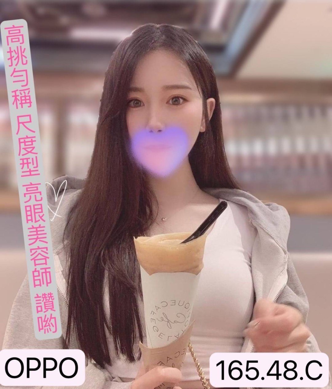 地區:台中大里找人妻兼職  外約妹名:OPPO