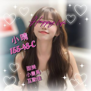 <em>地區:高雄找外約網紅</em><span></span> <br> <em>外約妹名:</em><span>小晴</span><br>