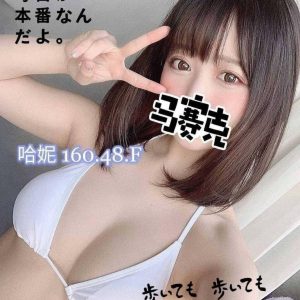 <em>地區:桃園車站外送茶莊</em><span></span> <br> <em>外約妹名:</em><span>哈妮</span><br>