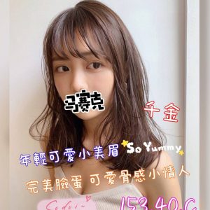 <em>地區:桃園找外送小姐</em><span></span> <br> <em>外約妹名:</em><span>千金</span><br>