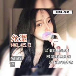 <em>地區:台南經濟萌妹約炮指南</em><span></span> <br> <em>外約妹名:</em><span>允潔</span><br>