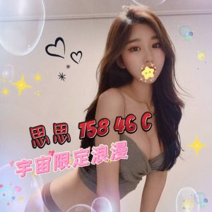 <em>地區:高雄叫小姐到住家</em><span></span> <br> <em>外約妹名:</em><span>思思</span><br>