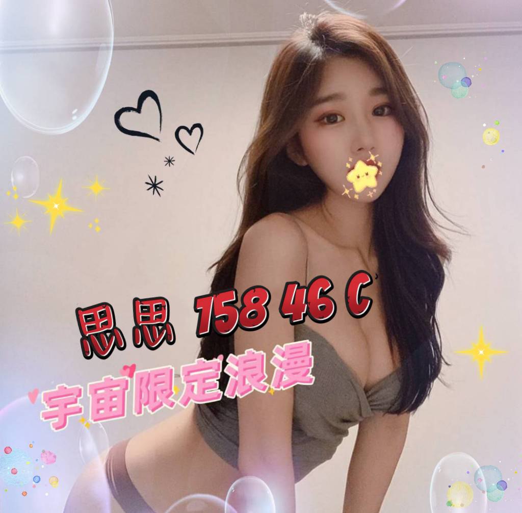 地區:高雄叫小姐到住家  外約妹名:思思