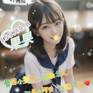 <em>地區:台北天母區外送茶</em><span></span> <br> <em>外約妹名:</em><span>果果</span><br>