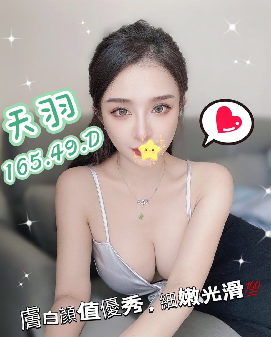 地區:台中太平找熟女  外約妹名:天羽