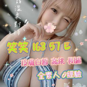 <em>地區:台南平價清純妹</em><span></span> <br> <em>外約妹名:</em><span>笑笑</span><br>
