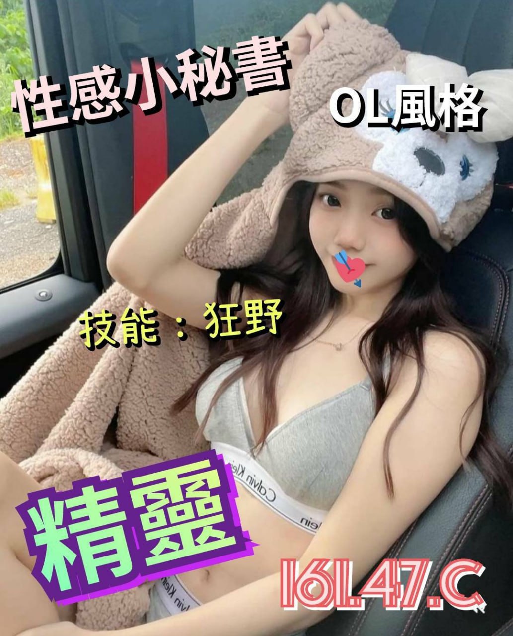 地區:桃園約妹買可樂  外約妹名:精靈
