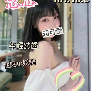 <em>地區:台北頂級快約妹</em><span></span> <br> <em>外約妹名:</em><span>念念</span><br>