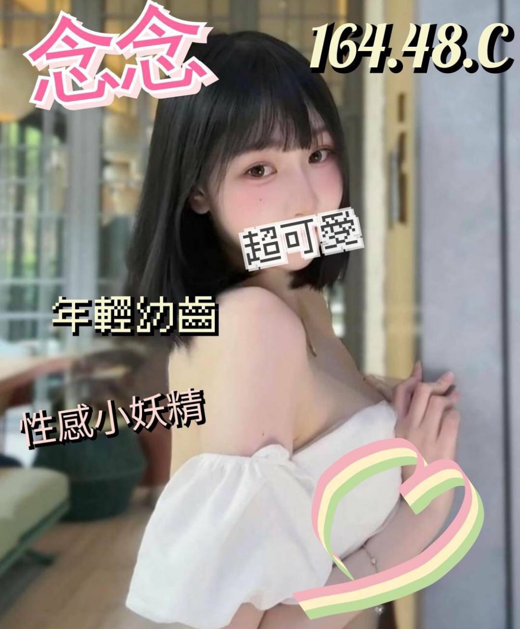 地區:台北頂級快約妹  外約妹名:念念
