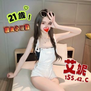 <em>地區:桃園車站全套外約</em><span></span> <br> <em>外約妹名:</em><span>艾妮</span><br>