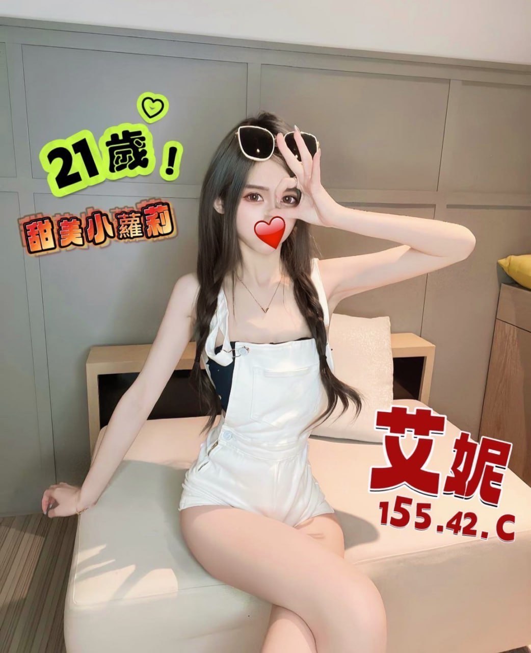 地區:桃園車站全套外約  外約妹名:艾妮