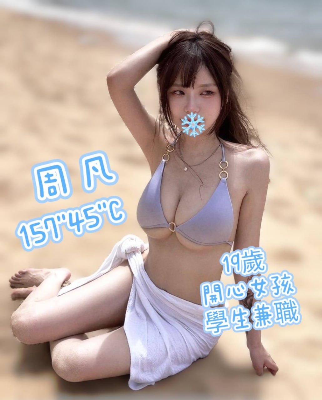 地區:台中高端舒壓按摩  外約妹名:周凡
