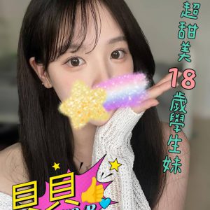 <em>地區:高雄精英清純甜妹</em><span></span> <br> <em>外約妹名:</em><span>貝貝</span><br>