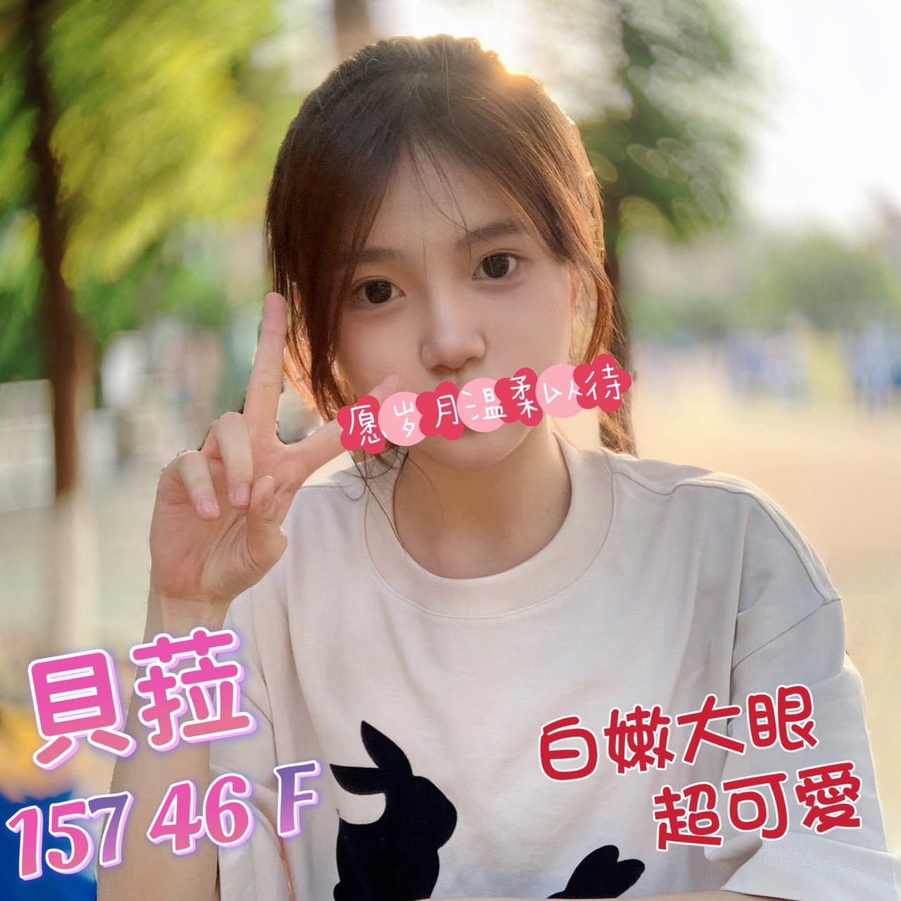 地區:高雄找模特兼職  外約妹名:貝菈
