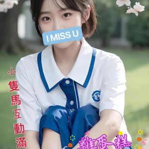 <em>地區:台中豪華F罩杯推薦</em><span></span> <br> <em>外約妹名:</em><span>雞蛋糕</span><br>