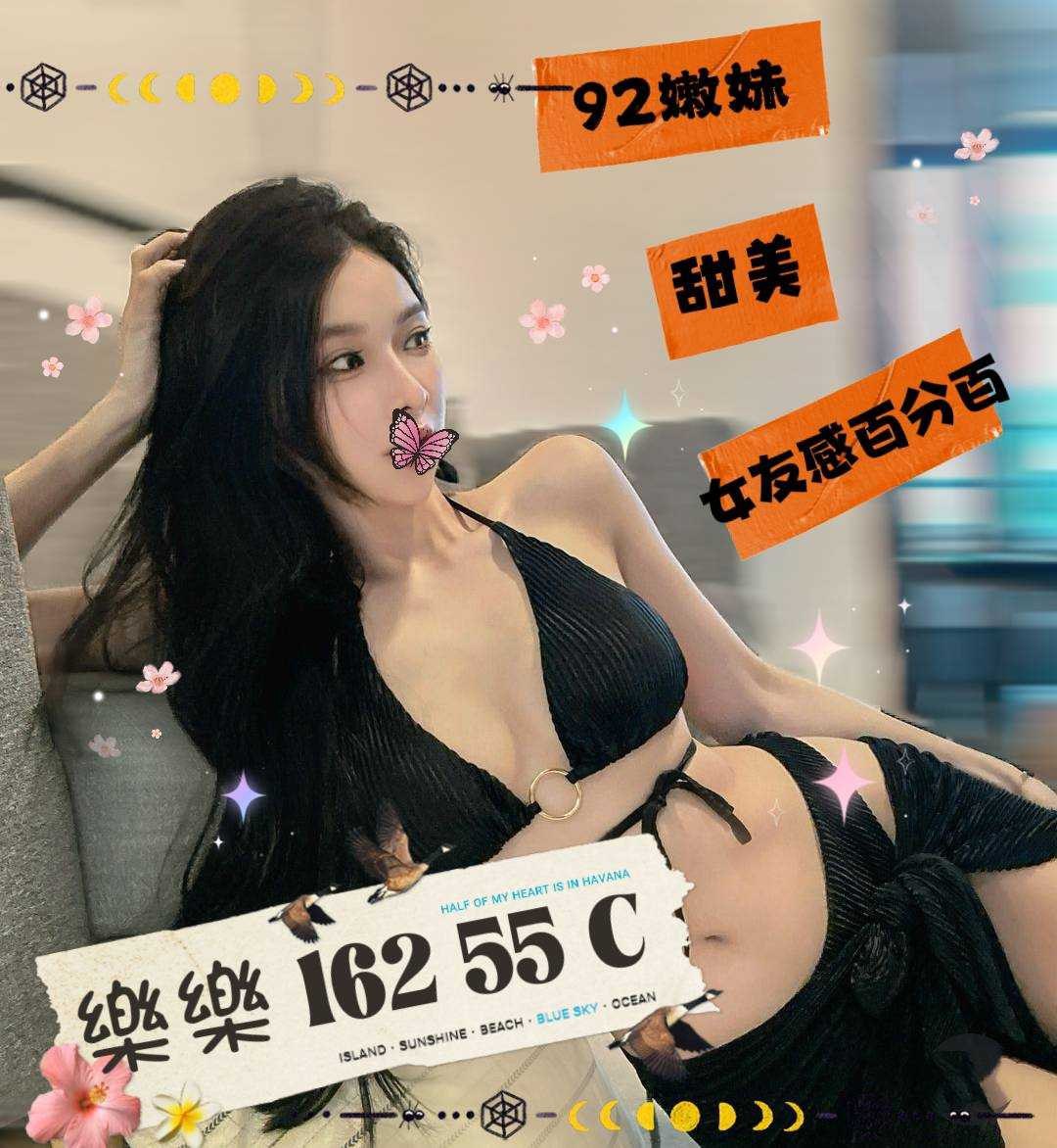 地區:高雄苓雅區gto  外約妹名:樂樂