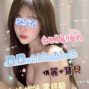 <em>地區:高雄苓雅區茶訊</em><span></span> <br> <em>外約妹名:</em><span>圓圓</span><br>