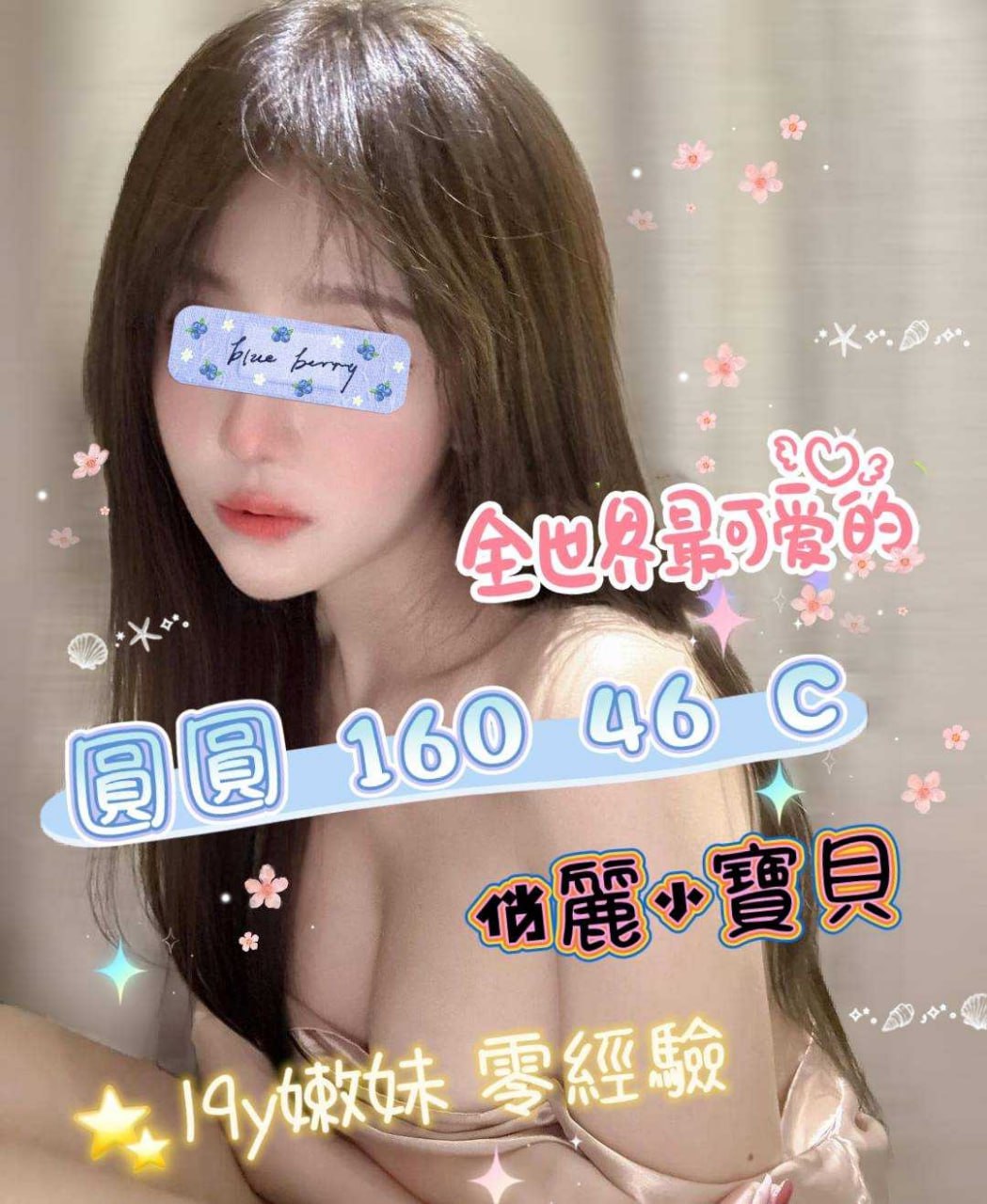 地區:高雄苓雅區茶訊  外約妹名:圓圓