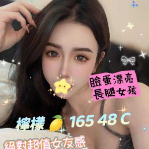 <em>地區:高雄三民區高檔妹</em><span></span> <br> <em>外約妹名:</em><span>檸檬</span><br>