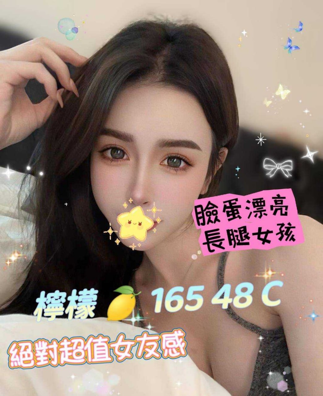 地區:高雄三民區高檔妹  外約妹名:檸檬