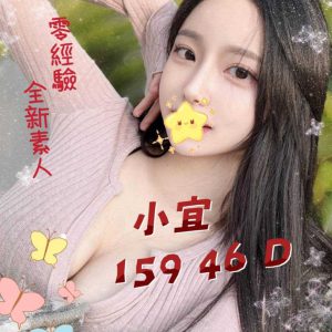 <em>地區:台南安南區找人妻</em><span></span> <br> <em>外約妹名:</em><span>小宜</span><br>