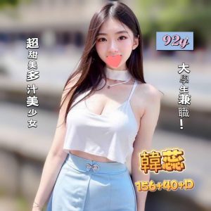 <em>地區:台北找妹</em><span></span> <br> <em>外約妹名:</em><span>韓蕊</span><br>