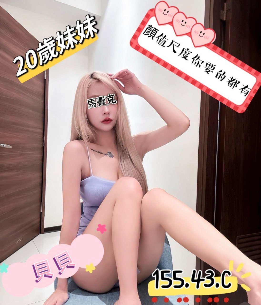 地區:台南外約叫小姐  外約妹名:貝貝