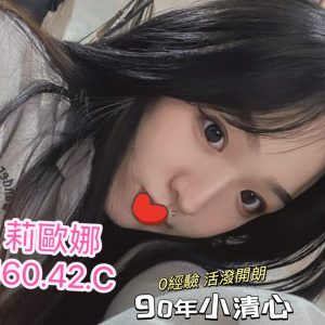 <em>地區:台南找模特兼職</em><span></span> <br> <em>外約妹名:</em><span>莉歐娜</span><br>