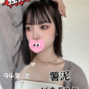 <em>地區:高雄好茶嚴選</em><span></span> <br> <em>外約妹名:</em><span>薯泥</span><br>