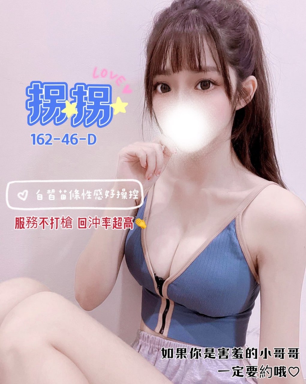 地區:台南叫小姐分享  外約妹名:拐拐