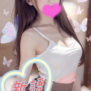 <em>地區:高雄外送茶叫小姐</em><span></span> <br> <em>外約妹名:</em><span>新語</span><br>