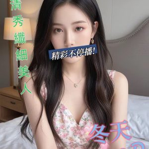 <em>地區:台中東區商旅約炮</em><span></span> <br> <em>外約妹名:</em><span>冬天</span><br>