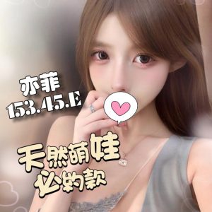 <em>地區:桃園蘆竹找推拿按摩</em><span></span> <br> <em>外約妹名:</em><span>亦菲</span><br>