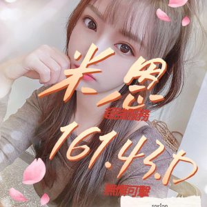 <em>地區:台南叫小姐內射無套人妻直接操</em><span></span> <br> <em>外約妹名:</em><span>米恩</span><br>