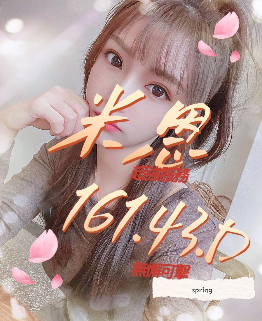 地區:台南叫小姐內射無套人妻直接操  外約妹名:米恩