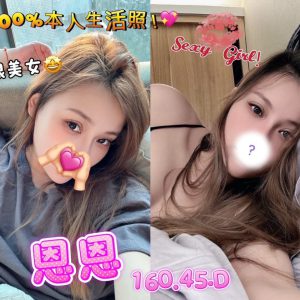 <em>地區:高雄左營外約</em><span></span> <br> <em>外約妹名:</em><span>恩恩</span><br>