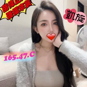 <em>地區:台南平價巨乳外送茶首選</em><span></span> <br> <em>外約妹名:</em><span>凱旋</span><br>