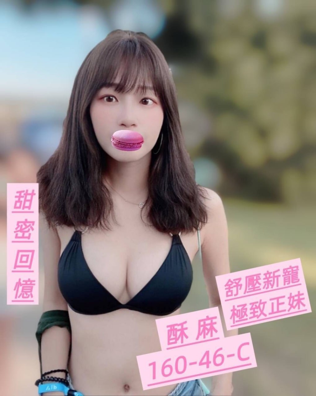 地區:高雄萌妹推薦  外約妹名:酥麻