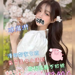 <em>地區:高雄高級高顏值女神</em><span></span> <br> <em>外約妹名:</em><span>冰淇淋</span><br>