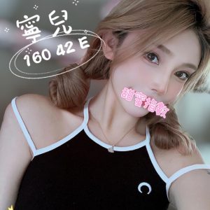 <em>地區:桃園小時情人</em><span></span> <br> <em>外約妹名:</em><span>寧兒</span><br>