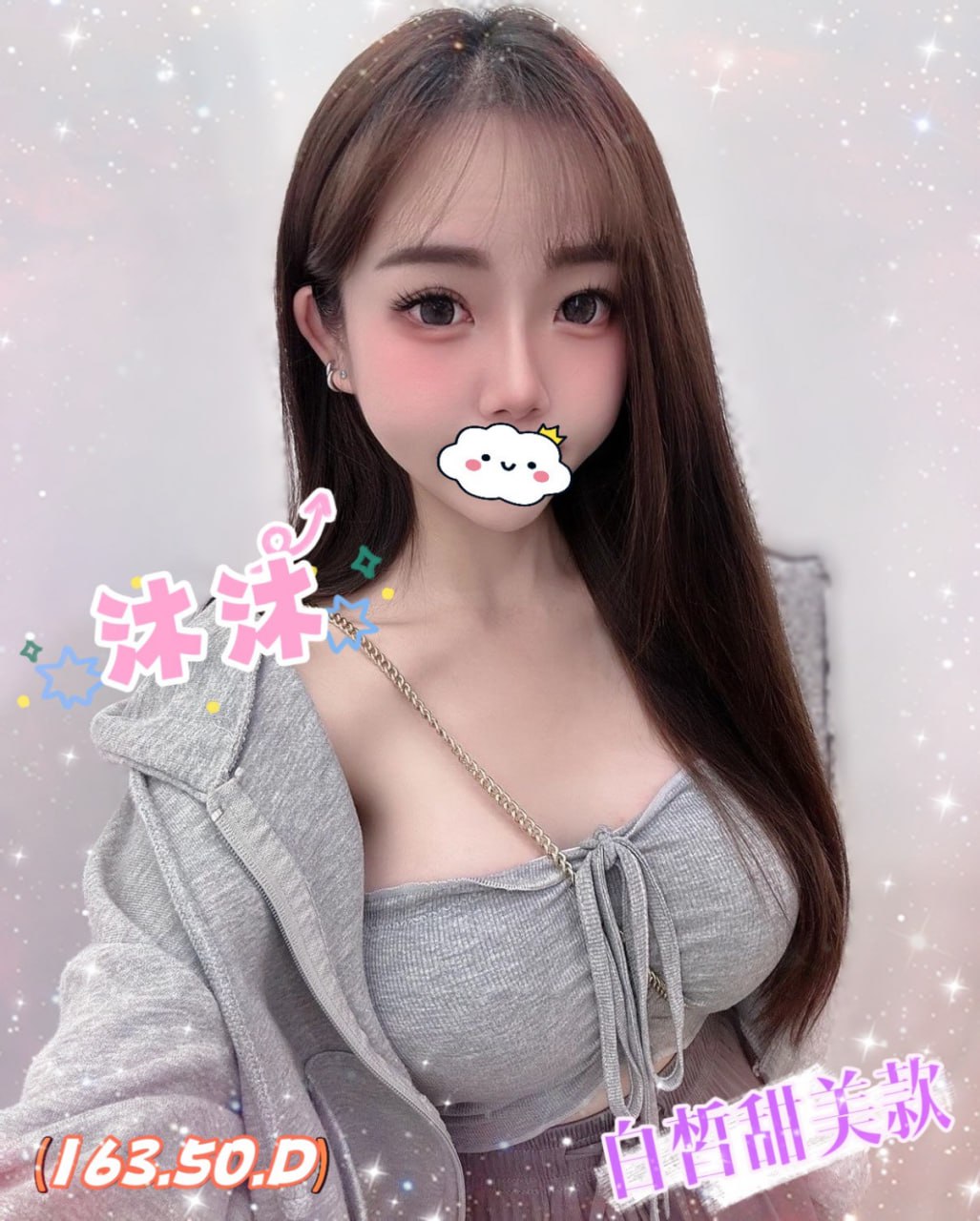 地區:台中奢華正妹外約  外約妹名:沐沐