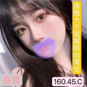 <em>地區:台北天母區外約</em><span></span> <br> <em>外約妹名:</em><span>貴貴</span><br>