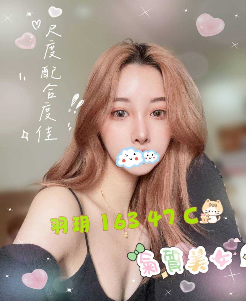 地區:高雄全套外送  外約妹名:冬冬