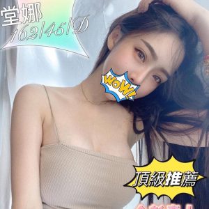 <em>地區:高雄鼓山區全套</em><span></span> <br> <em>外約妹名:</em><span>堂娜</span><br>