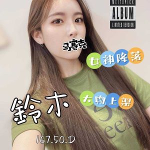 <em>地區:台南找內射</em><span></span> <br> <em>外約妹名:</em><span>鈴木</span><br>