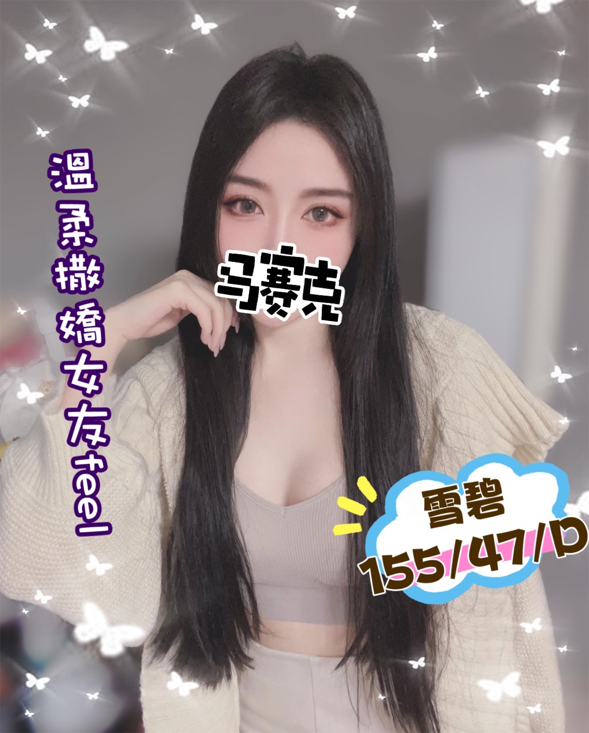 地區:台中大雅外送茶  外約妹名:雪碧
